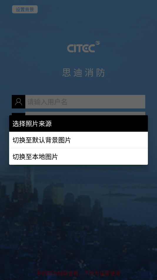 思迪消防图2