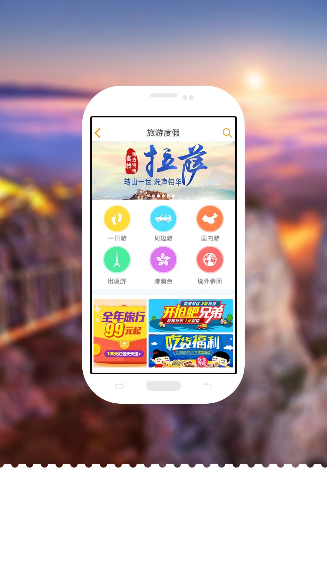 微旅旅行图3