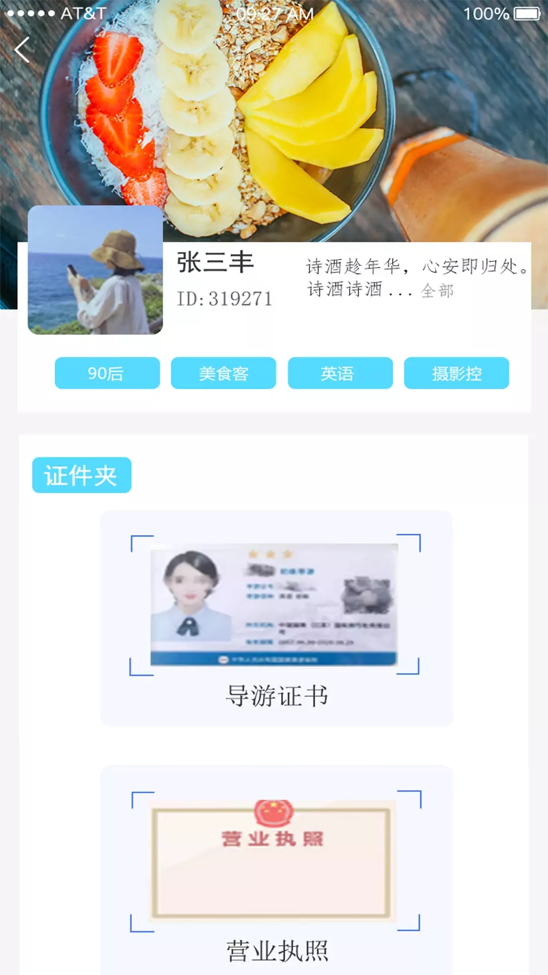 哐啷导游端图4