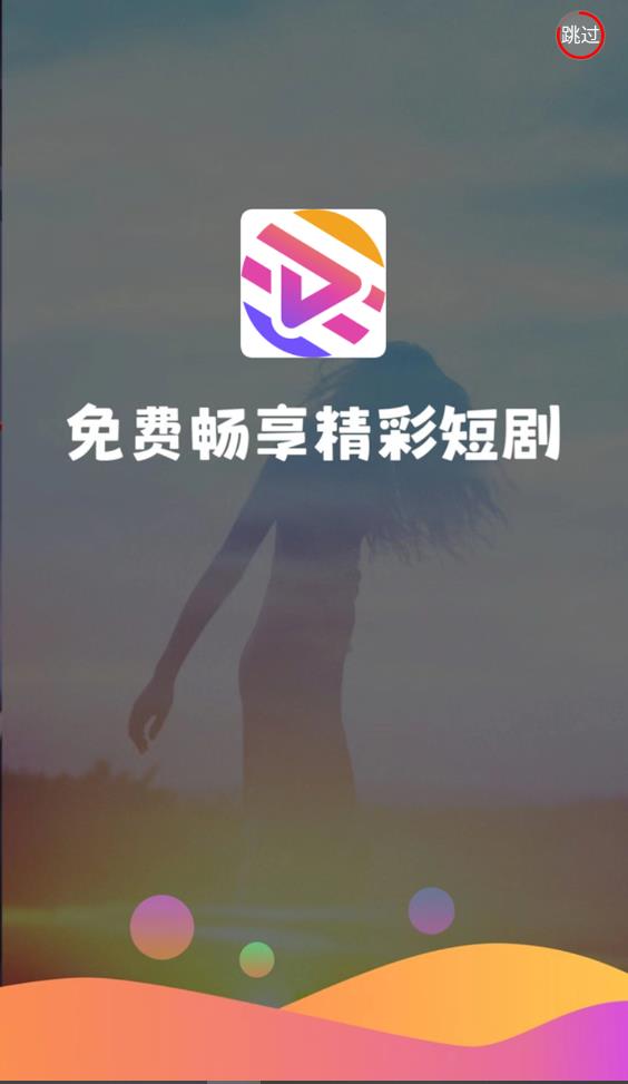 悦悬赏免费剧场图4