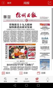 今日徐州图4