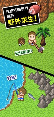 无人岛生存 无人岛生存