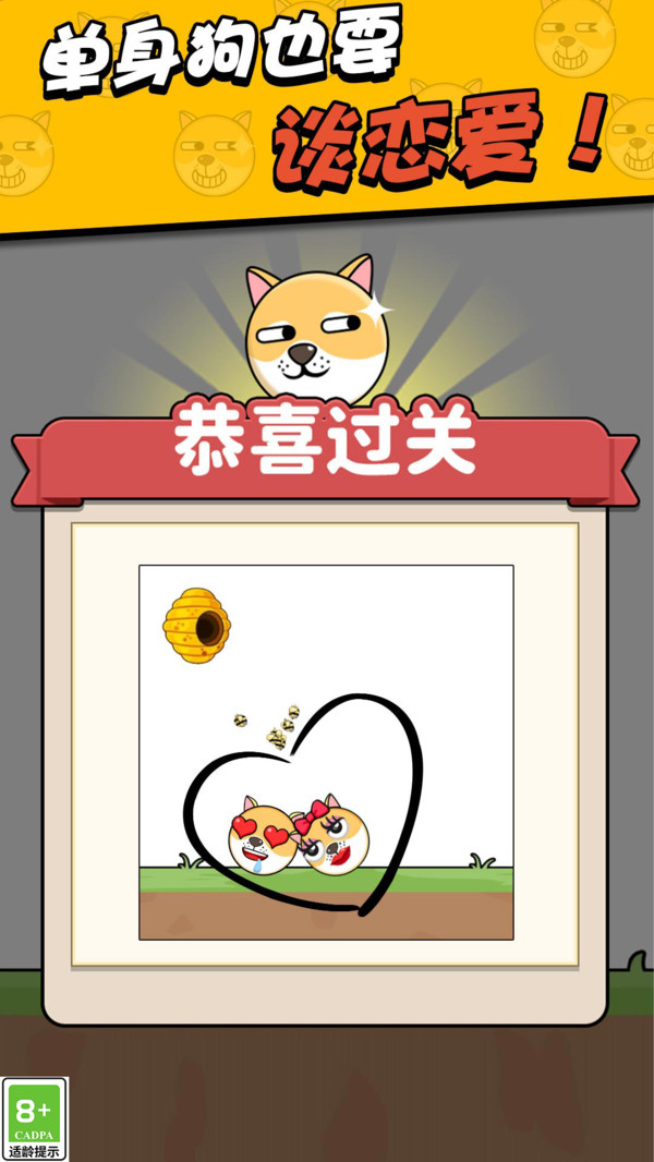 我画线超无敌图4