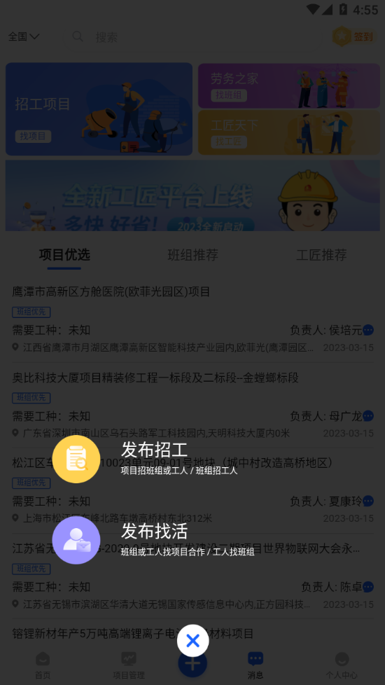 雨虹工匠平台图2