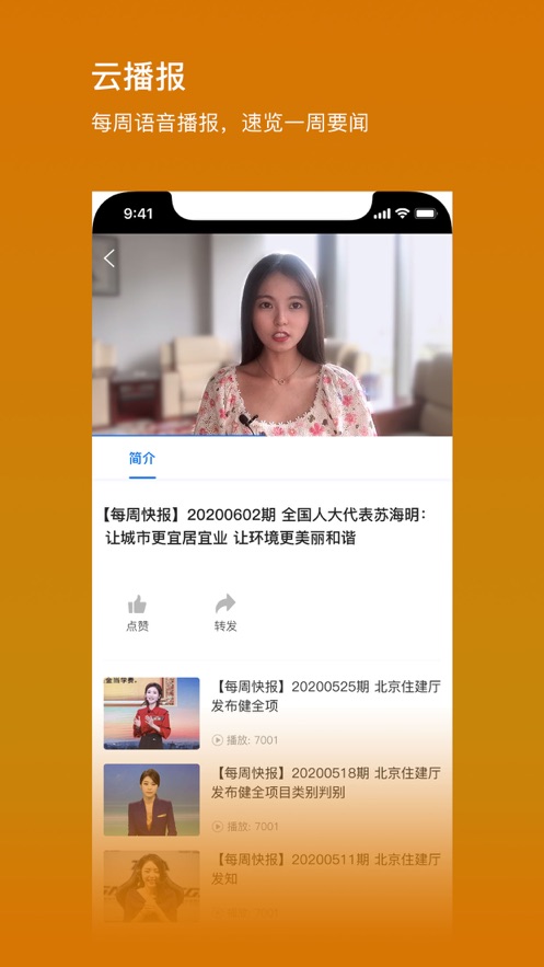 住建云 住建云