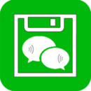 微信语音导出软件下载