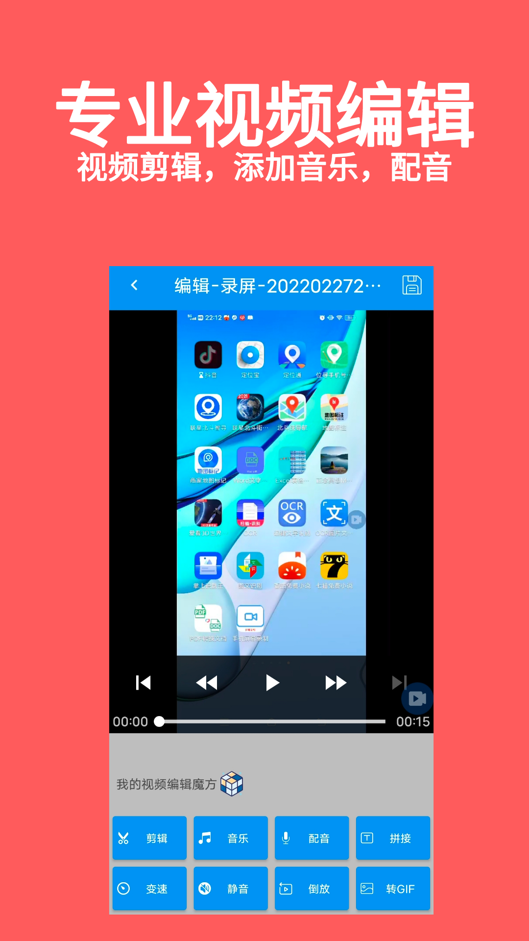 游戏视频录屏大师图3