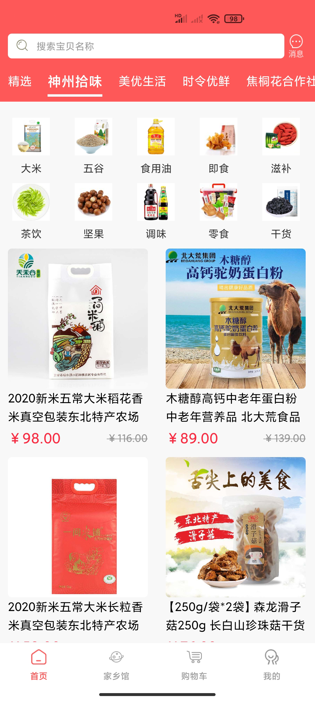 保优源图2
