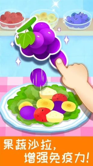 宝宝营养料理 宝宝营养料理