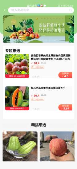 趣味商城