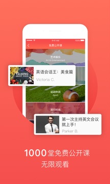 tutorabc英语图3