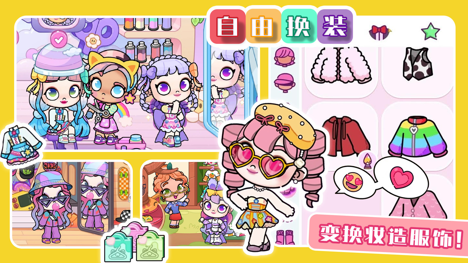 凡达世界孩童家园图2