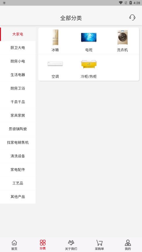 找家电网图3