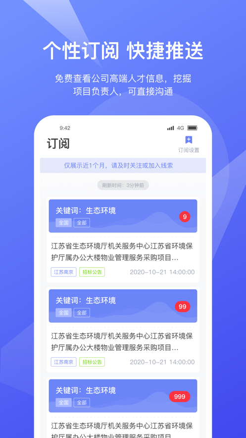 灵犀数据app图5