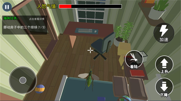 消灭所有蚊子图3