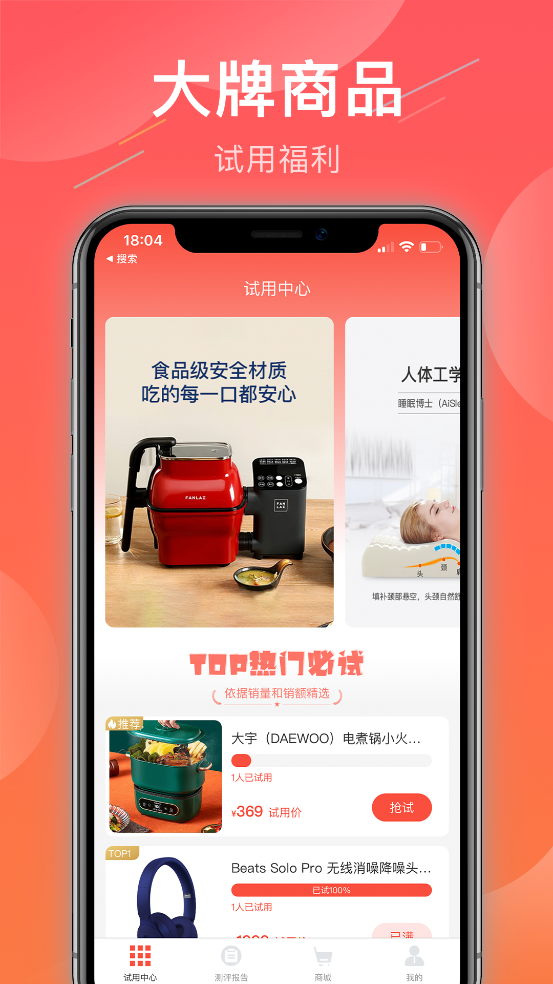 HT商城图4