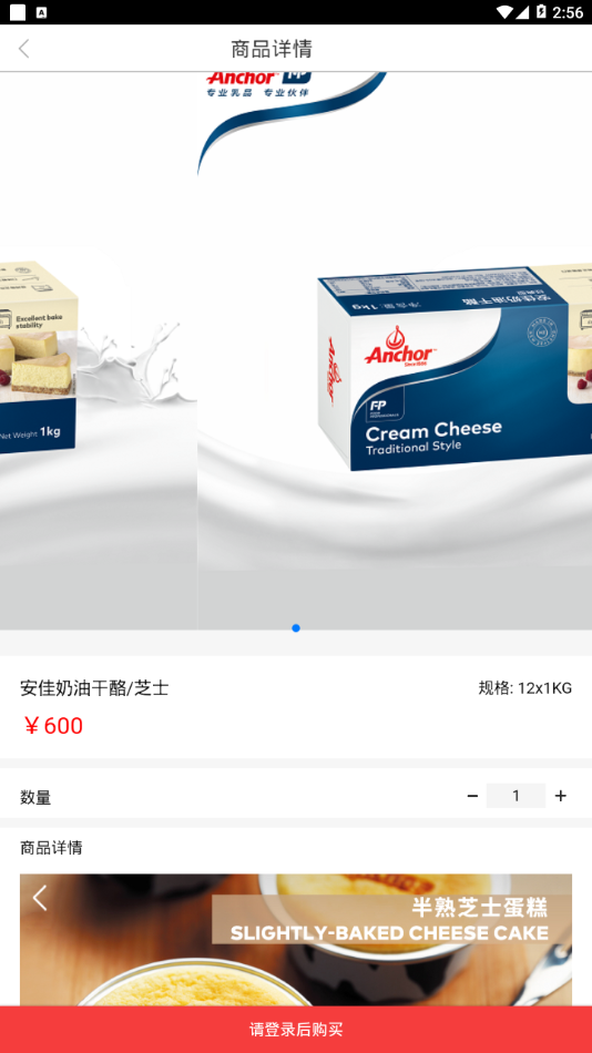 安佳在线图4