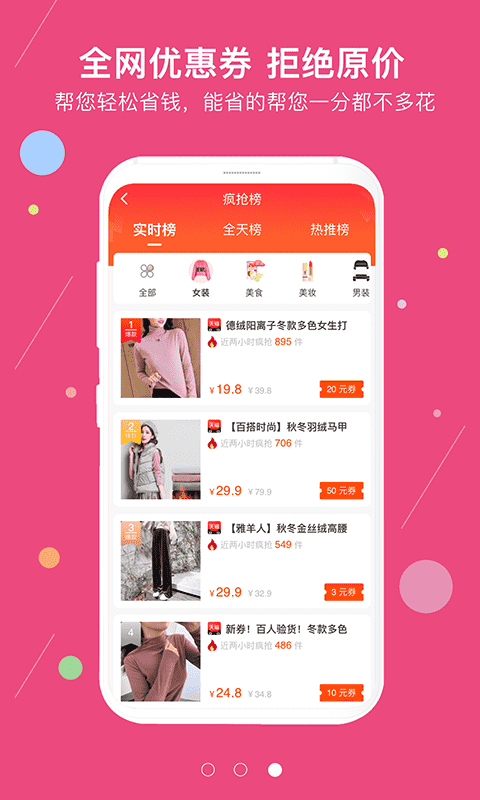 超折惠图3