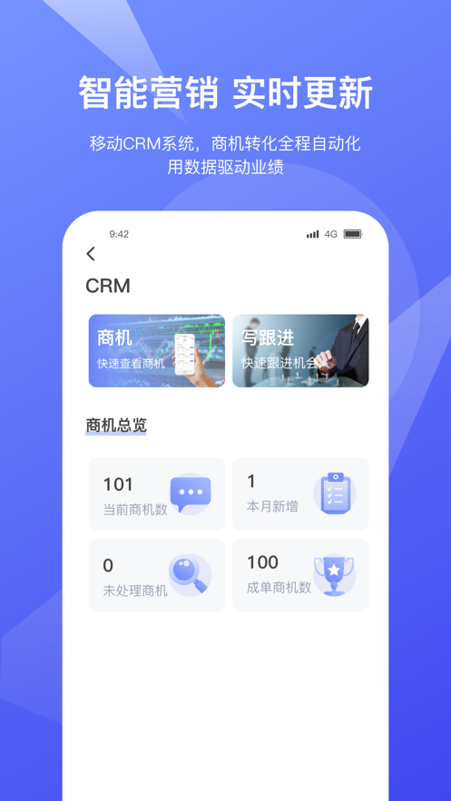 灵犀数据app图4