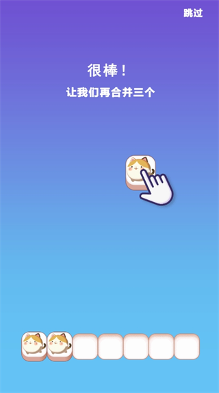 萌宠消消大挑战图3