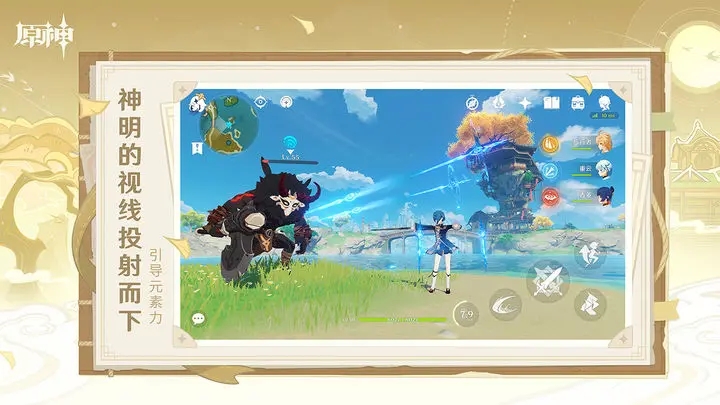 原神单机离线版图1