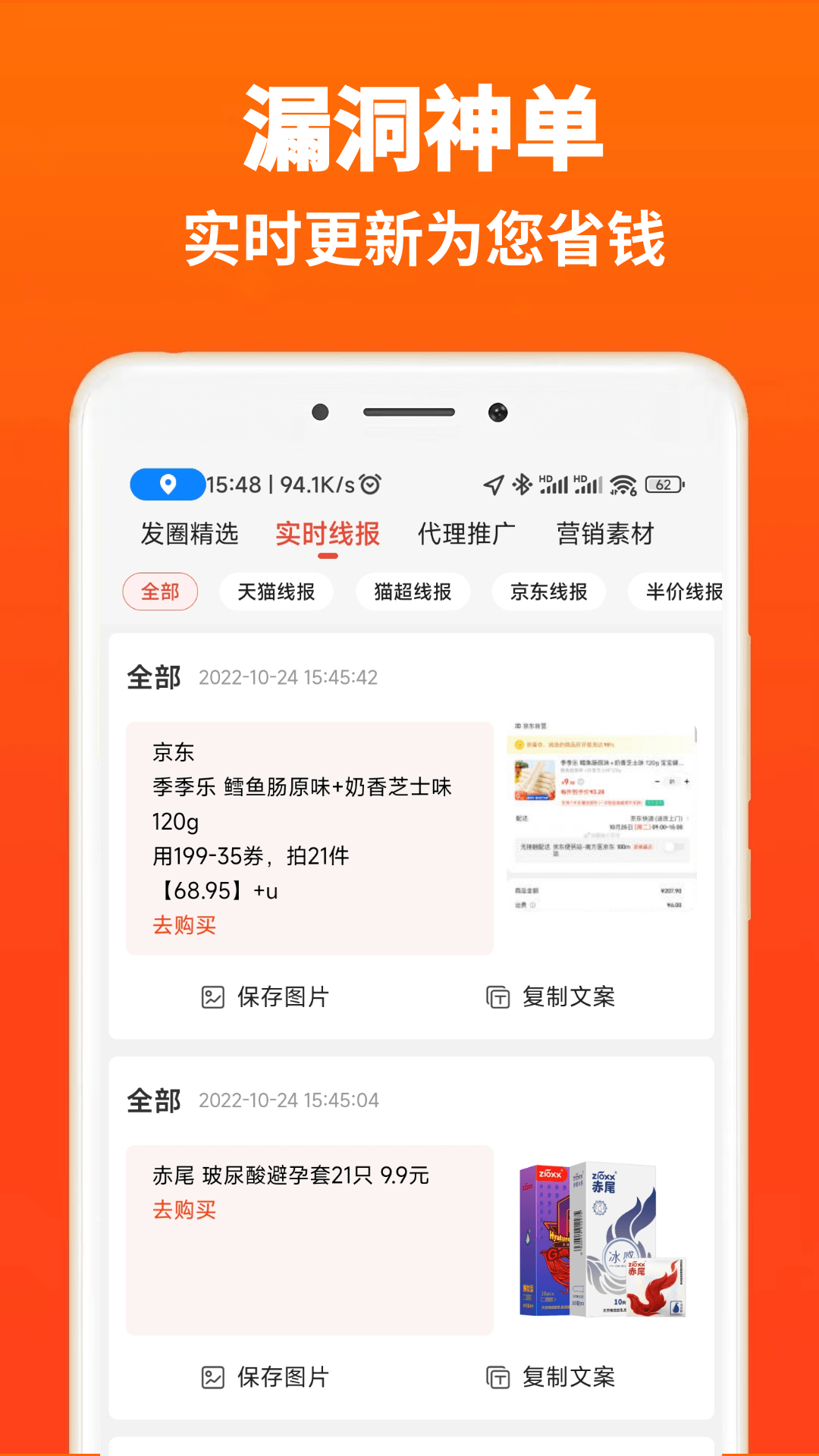 高返APP图1