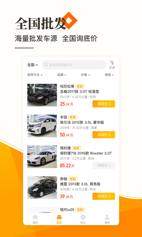 长合车宝 长合车宝