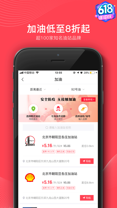 小象加油