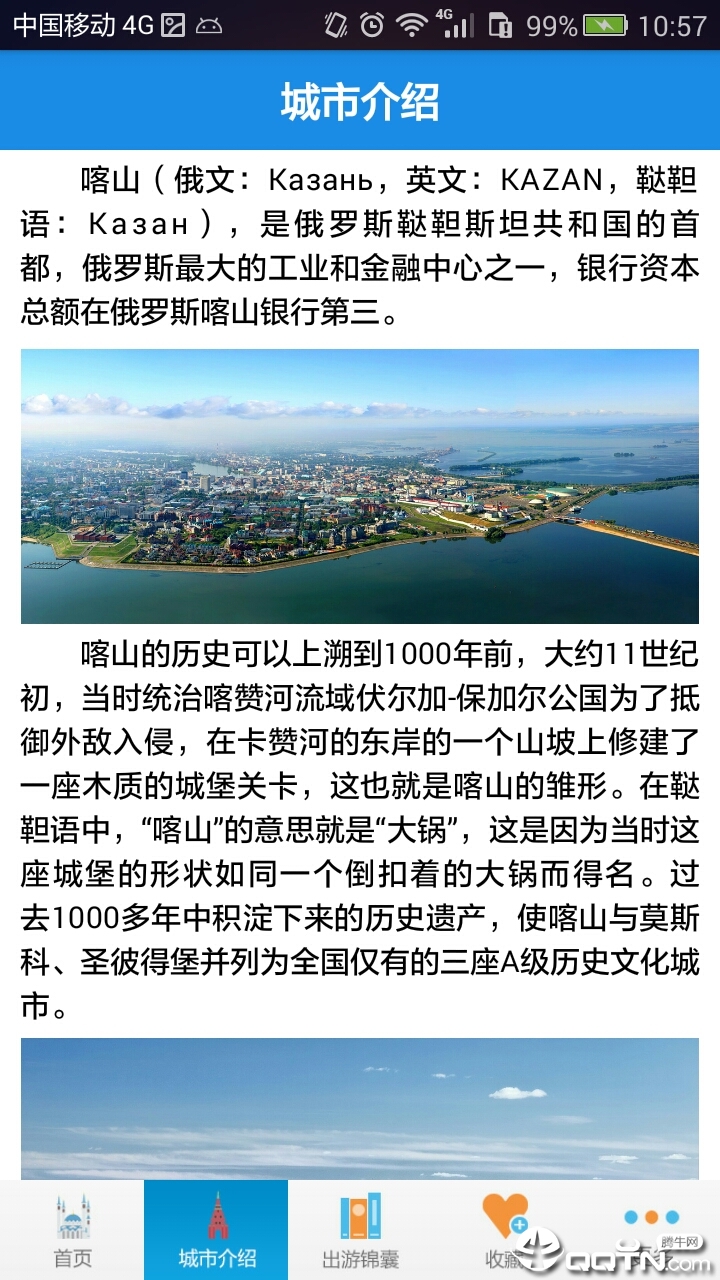 喀山旅游攻略图4
