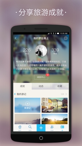 淘在路上社区图1
