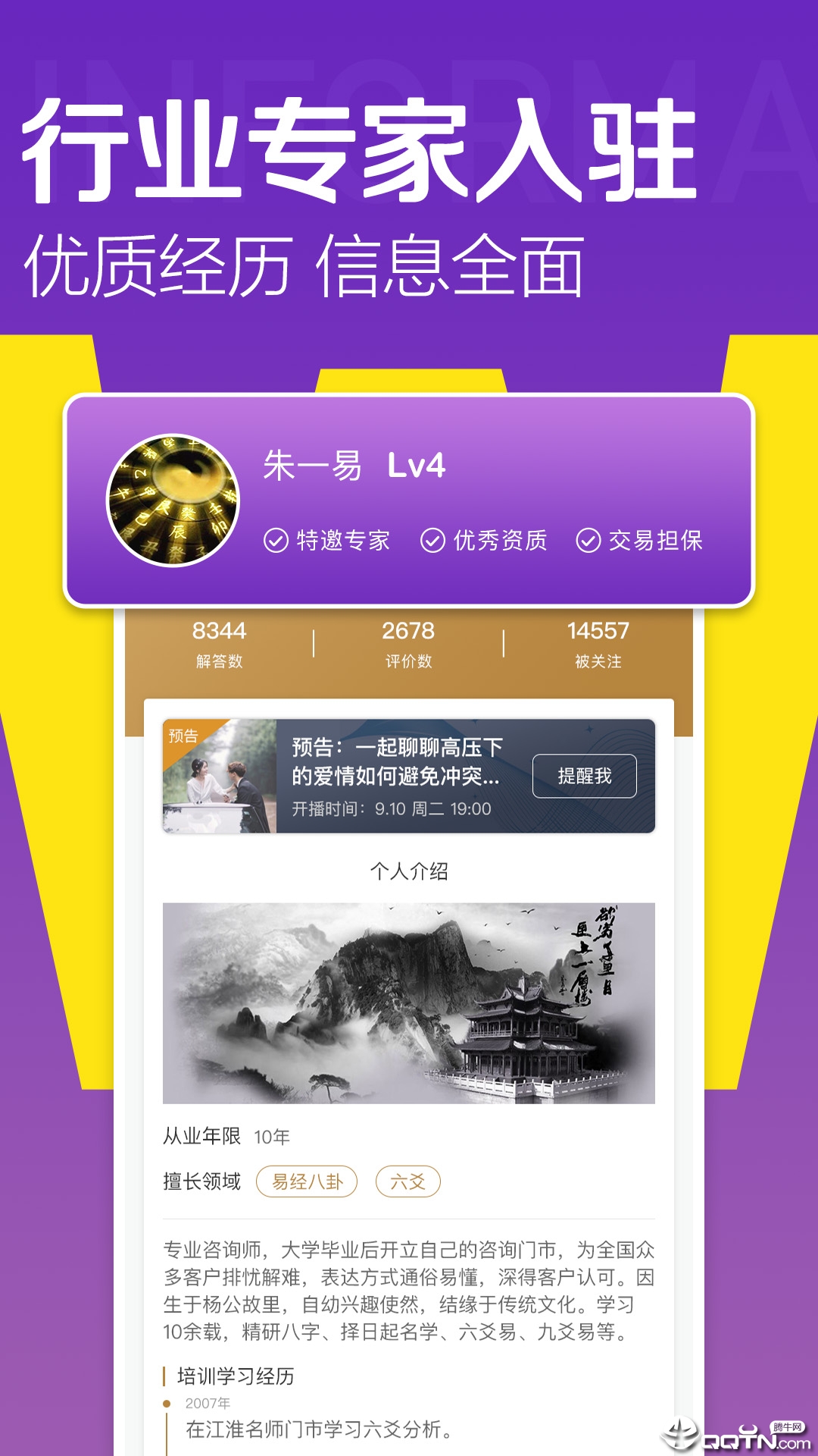 问问直播图4