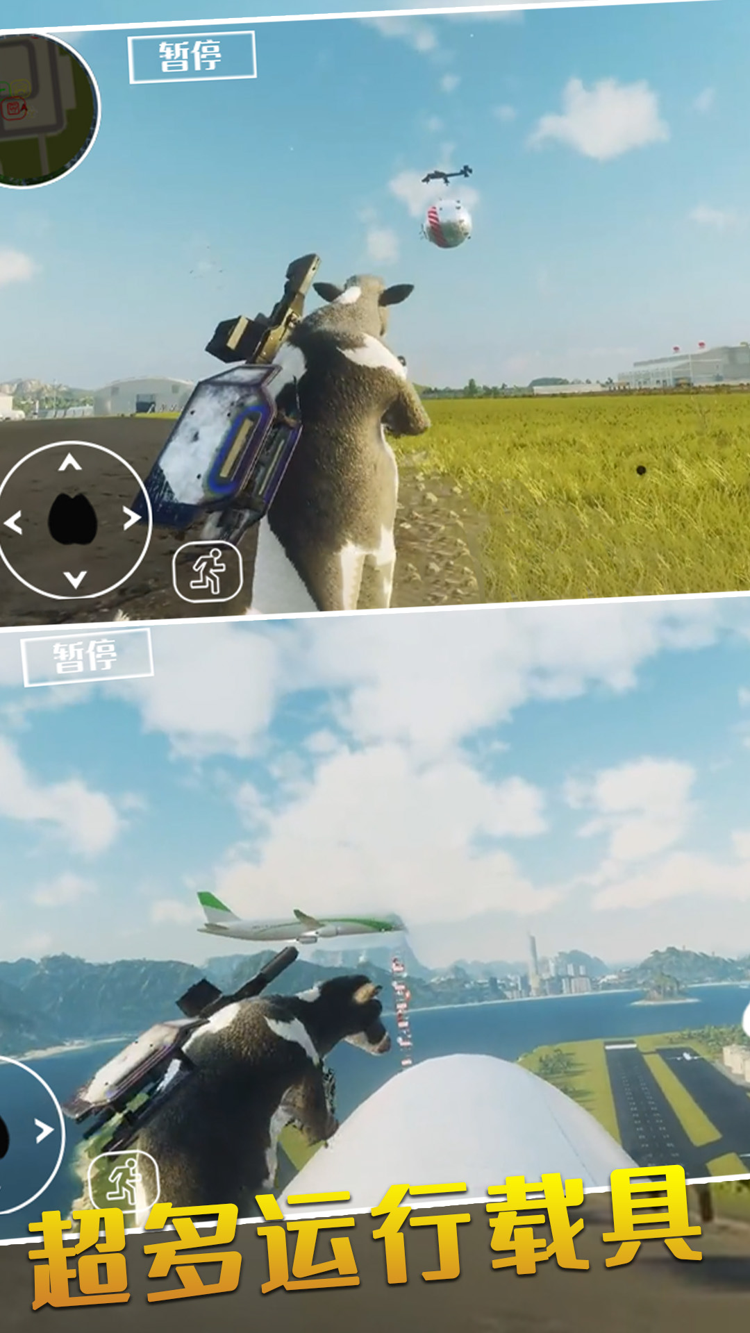 动物冒险派对模拟图1