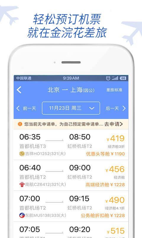 金浣花商旅图3