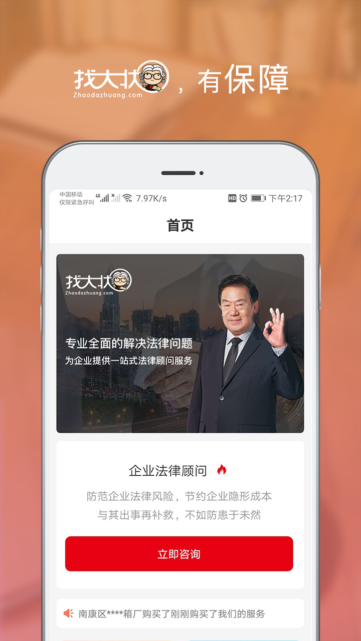 找大状服务端图4