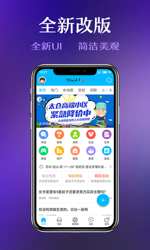 太仓论坛图1