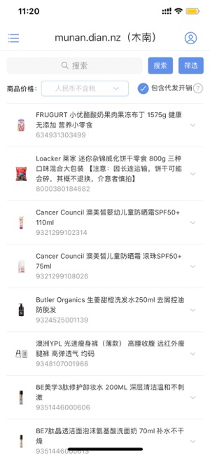 徕兔店主