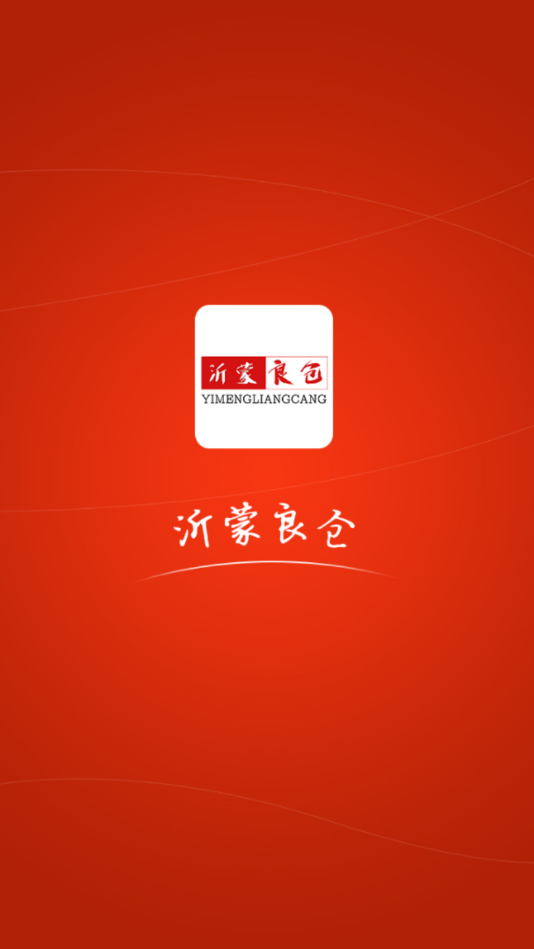 沂蒙良仓图1