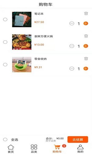 策沃易购图1