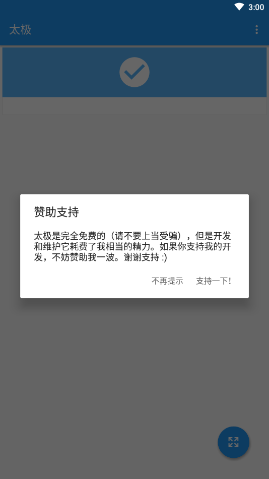 哔哩漫游太极模块图4