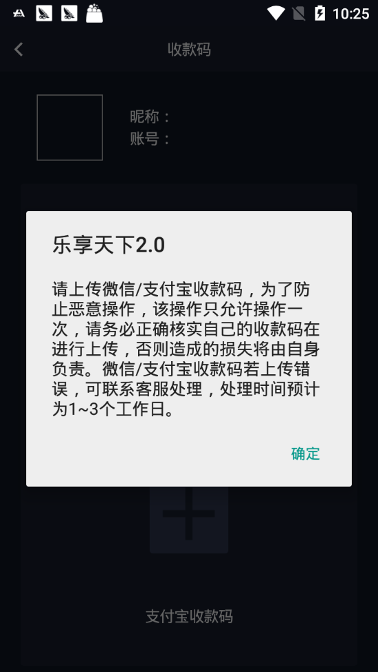 乐享天下2.0图2