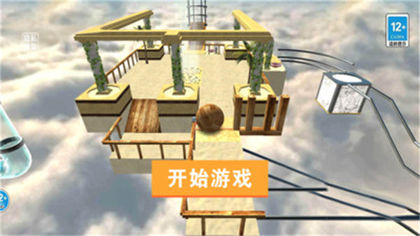 3D平衡球闯关图1