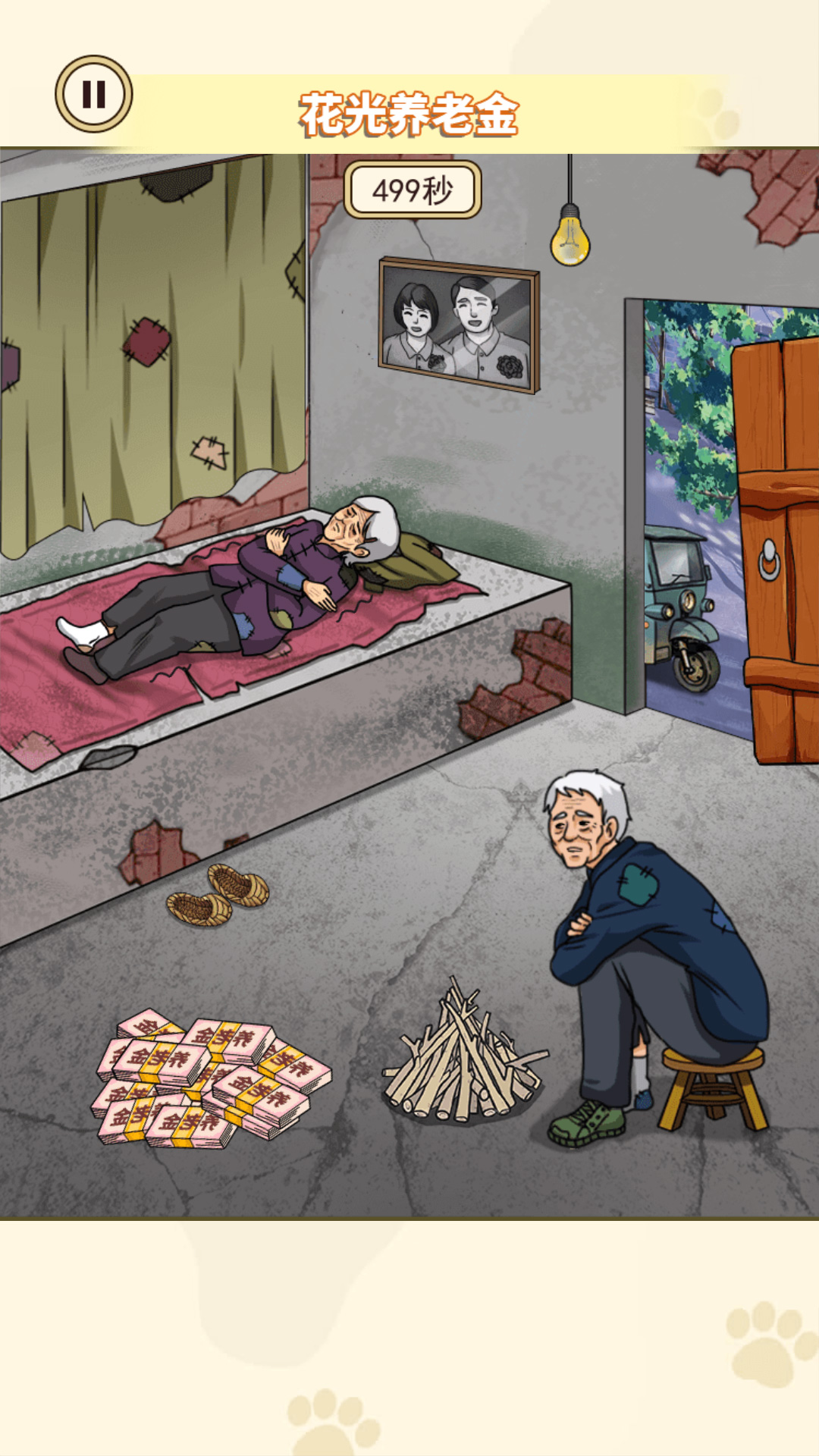 帮奶奶改善生活图3