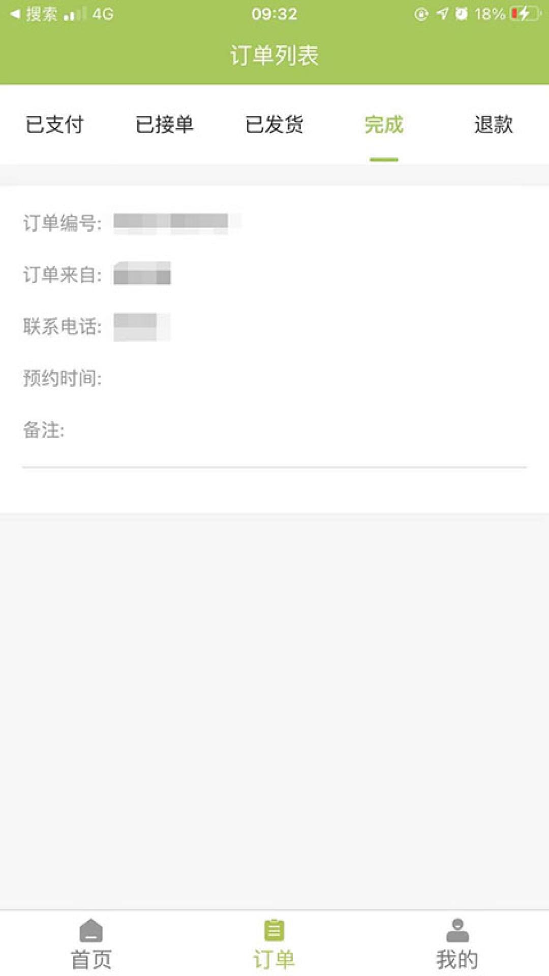 康久久商家版图4