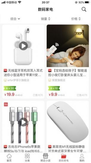 佳集图3