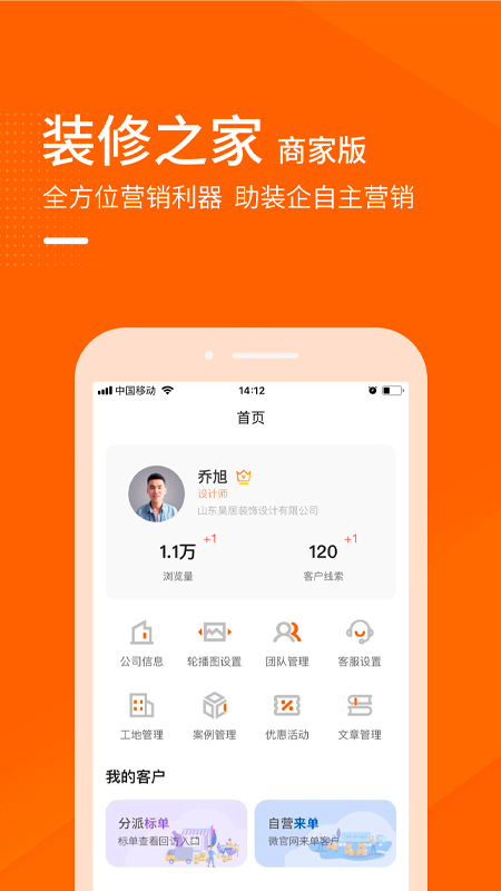 装修之家商家图4