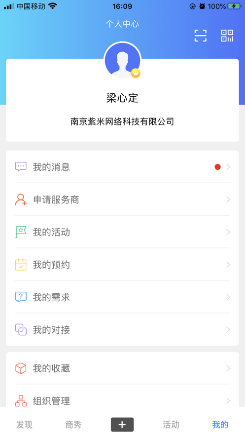 善融智联图3