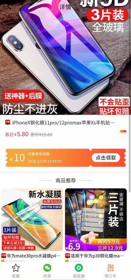 抖商特卖图1