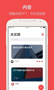 皮皮踢图1