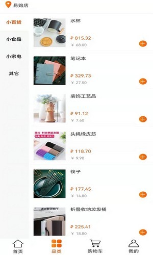 策沃易购图4