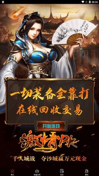 打金游戏盒图1
